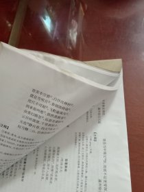 蓬莱历史文化研究2010.09第三期总第21期（有水渍）