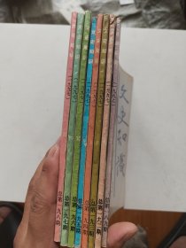 文史知识 1997 3 6 7 8 9 10 11 12