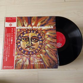LP黑胶唱片 las mejores marimbas - 中南美民乐之旅 传统民族风