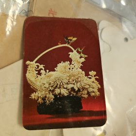 1976年历卡 牙雕花篮