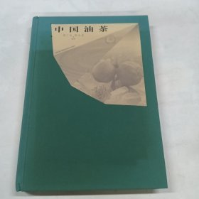 中国油茶
