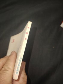电影连环画册李慧娘