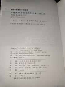 当代俄罗斯社会与文化