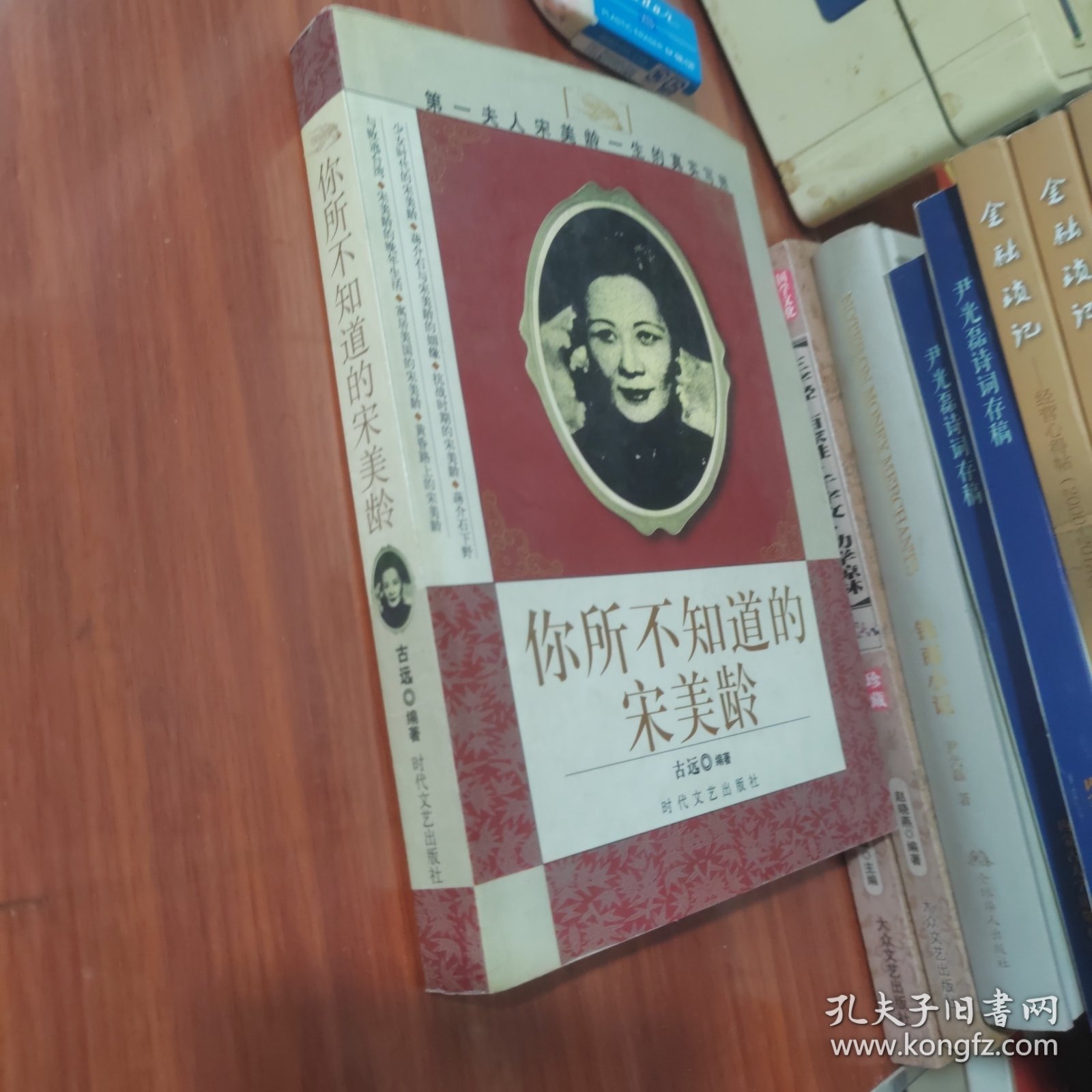 你所不知道的宋美龄