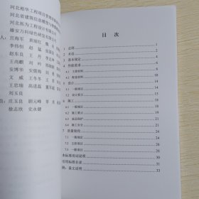 河北省工程建设地方标准DB：抗压加强复合保温板应用技术规程、聚苯模块保温系统技术规程、燕尾槽型轻质复合保温板应用技术规程、模泡强力复合保温板应用技术规程、现浇混凝土内置双挂网保温板应用技术标准 。共五本合售