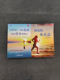 少年成长智慧故事