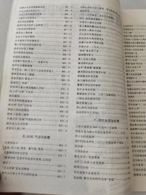 益寿文摘合订本2003-2(总83期)