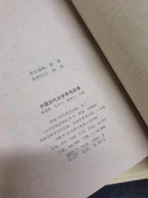 中国当代法学争鸣实录