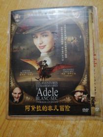 DVD 阿黛拉的非凡冒险