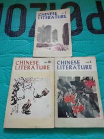中国文学（英文月刊）