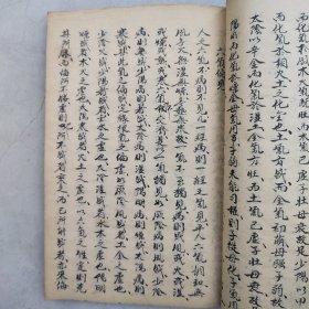 清代手抄医书秘方，一厚册