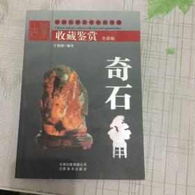 虎 虎 虎:云南楚雄彝族虎文化