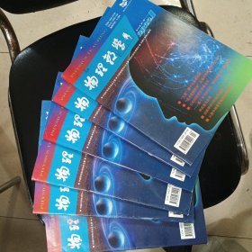 物理教学2022：1.2.3.4.7.8（6本合售）