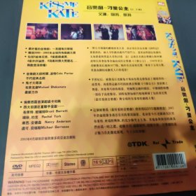 音乐剧刁蛮公主 DVD