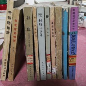 医学，历史，个人传记，诗词，小说，信札