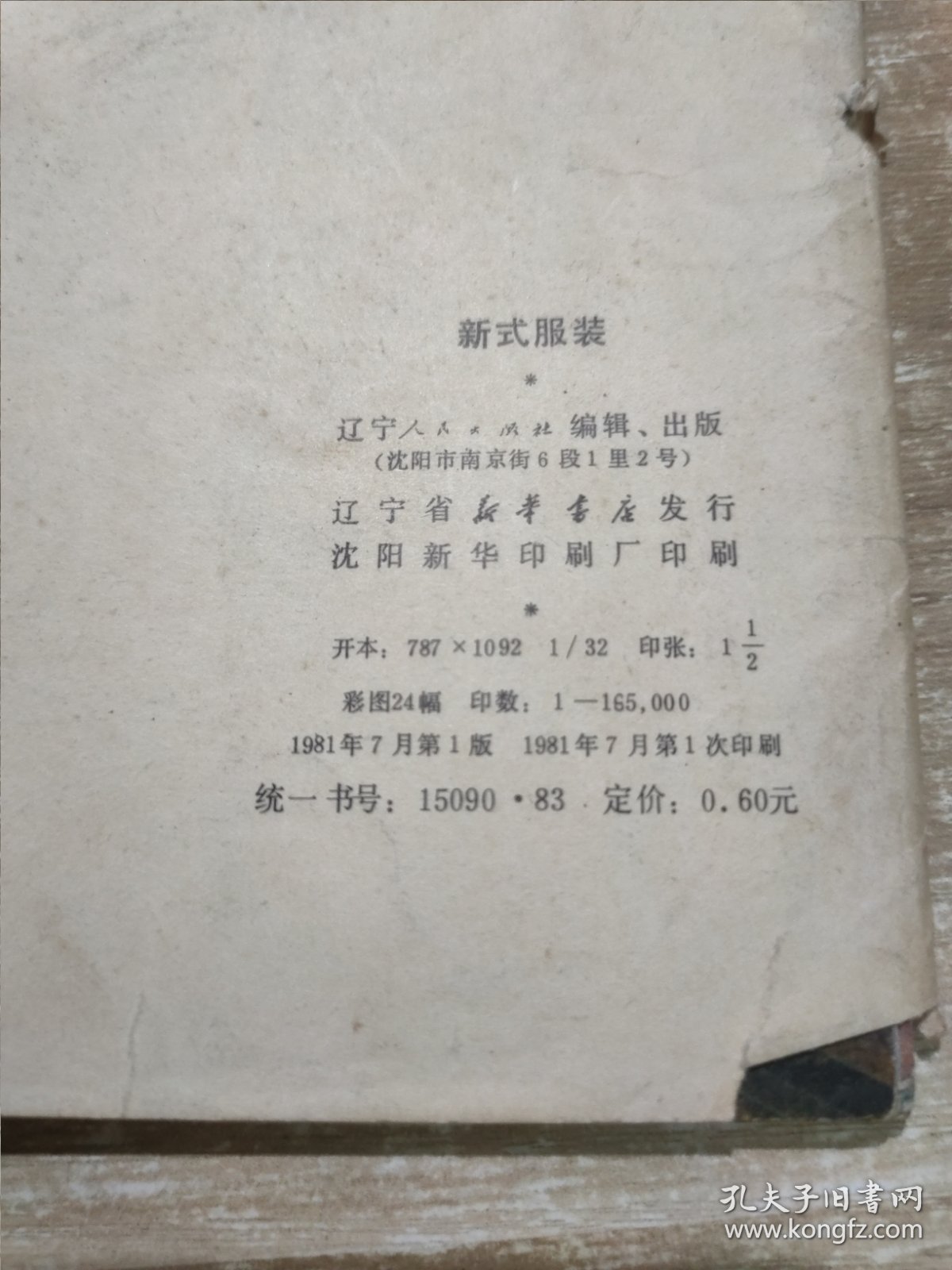 新式服装 19张
