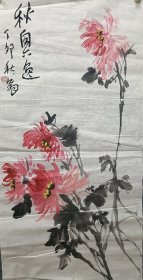 上海名家，王秋野花鸟作品