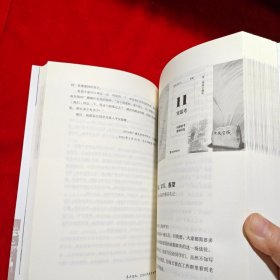 忍冬信札