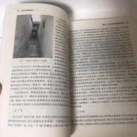 【正版现货，一版一印】宁波古村落史研究（图文版）—宁波文化研究工程·专门史研究，本书内容包括宁波古村落的历史地理研究；宁波古村落的物质形态特征；宗族演化—宁波古村落的血缘结构分析；宁波古村落的风俗及其演化等。“根据考古证实，按照何姓族谱记载，乾隆五十二年已有儒雅洋之名。”“洋”在这里的意思是宽阔的平地。“树下洋”，意谓“树林荫蔽”下的大片平地，“儒雅洋”则是“充满儒雅之风”的地方了，品相好