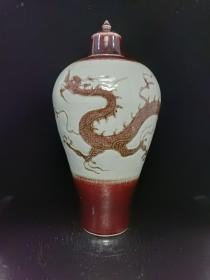 明釉里红浮雕龙纹梅瓶 尺寸51*28厘米