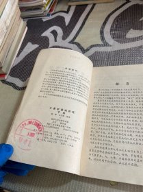 计算机基础教程 下册