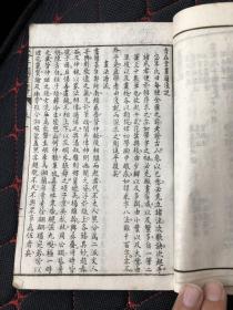 善本古籍画谱：芥子园画传 四卷 白宣纸 线装 兰谱竹谱