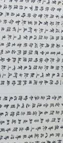 敦煌遗书 增一阿含经手稿小楷书法精品