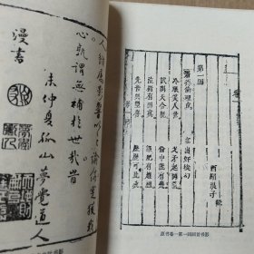 三刻拍案惊奇