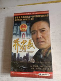 大型电视连续剧：乔省长和他的女儿们《DVD11碟装》