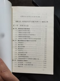 黑客攻击防范秘技(续)