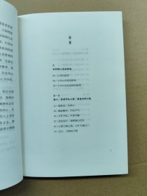 王阳明心学的智慧(32开平装)