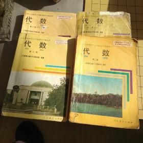 2000年代老课本 初级中学教科书
数学（代数1-4，几何1-3）