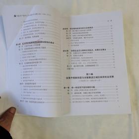 《中国共产党阳江市江城区历史》（第三卷）（1988—2012）