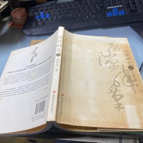 病隙碎笔：史铁生人生笔记