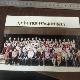 武汉音乐学院附中八七级毕业师生合影