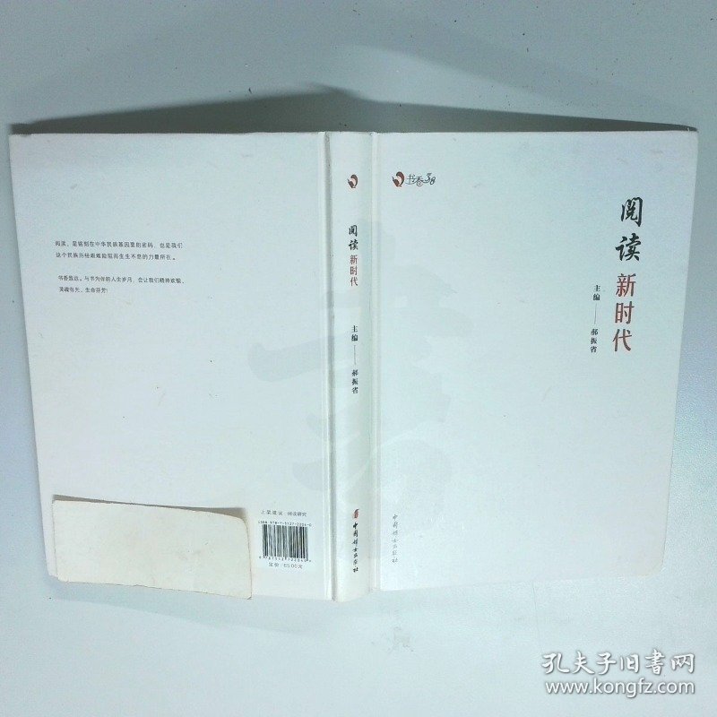 阅读新时代