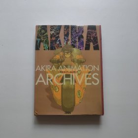 AKIRA ANIMATION ARCHIVES