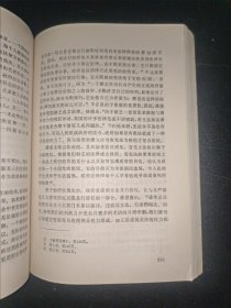 西方政治法律学说史