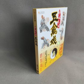 【DVD】少林气功五禽戏