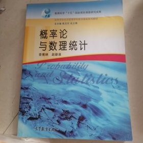 概率论与数理统计