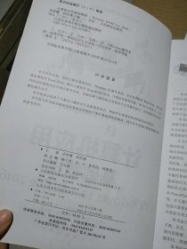 计算机应用基础教程（Windows10+Office 2016） 少量笔记