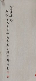 迎新春为回馈新老客户【喻继高】工笔花鸟画《樱花 锦鸡》一幅，四尺整纸，66厘米//132厘米，原价3600现价1800元。喜欢的私聊