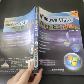 电脑应用疑难解析与技巧系列——Windows
