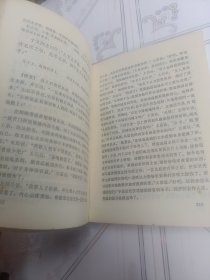 古文观止(上册)