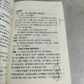 三易通义