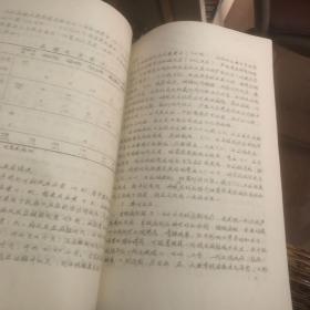 1984年赣州地区皮肤病研究所 参加全省第二届皮肤科学术年会 论文汇编 油印本