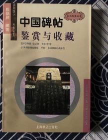 古玩宝斋丛书：中国织绣鉴赏与收藏、中国古钱鉴赏与收藏、中国油画鉴赏与收藏、中国碑帖鉴赏与收藏、中国画鉴赏与收藏、中国古玉鉴赏与收藏、文房四宝鉴赏与收藏、鼻烟壶鉴赏与收藏、古瓷鉴赏与收藏、扇子鉴赏与收藏（10本同售）