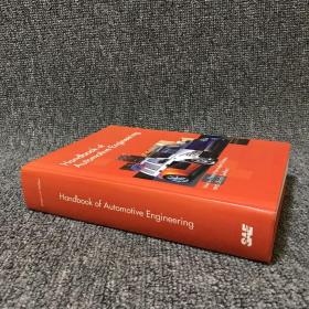 Handbook of Automotive Engineering（汽车工程手册）