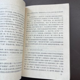 中国文史工具资料书举要