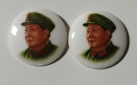 毛主席瓷像章 彩色瓷章 军装七分脸头像 中国景德镇=4= =10= 敬祝毛主席万寿无疆 二枚合售69元
